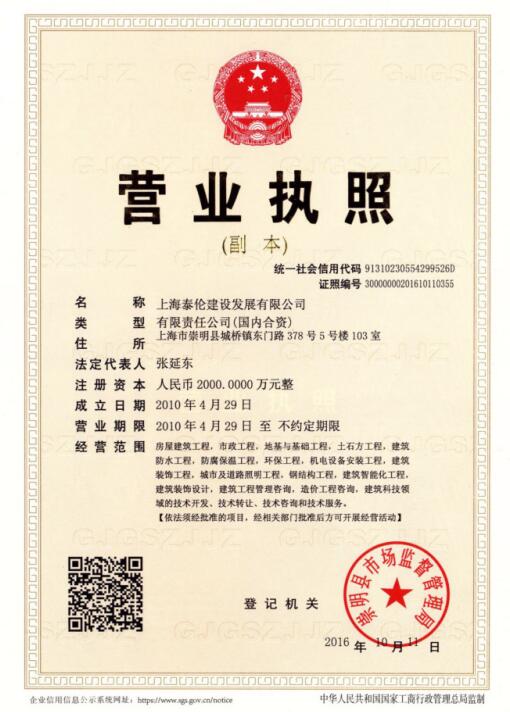 公司资质